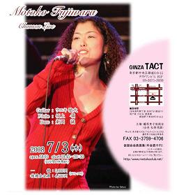 �����f�q �V�����\�����C�u 2008,2,19 ���TACT