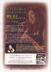 �����f�q �V�����\���R���T�[�g���u�i�`�����������H�v�R�[�X�����` 2008,11,16 ���z�e�������u�A���V�����e�v